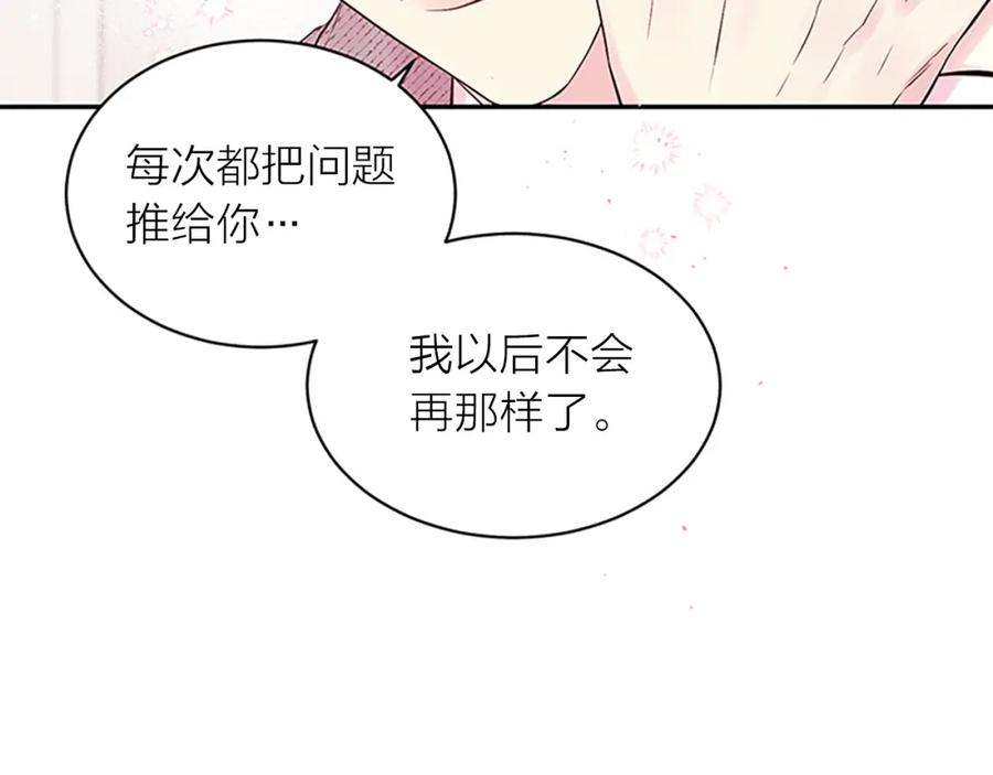 第31话真心话-别离我太近-RISA LISA（第22张）