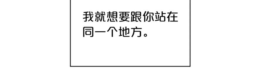 第二季完结篇未来的路-别离我太近-RISA LISA（第20张）