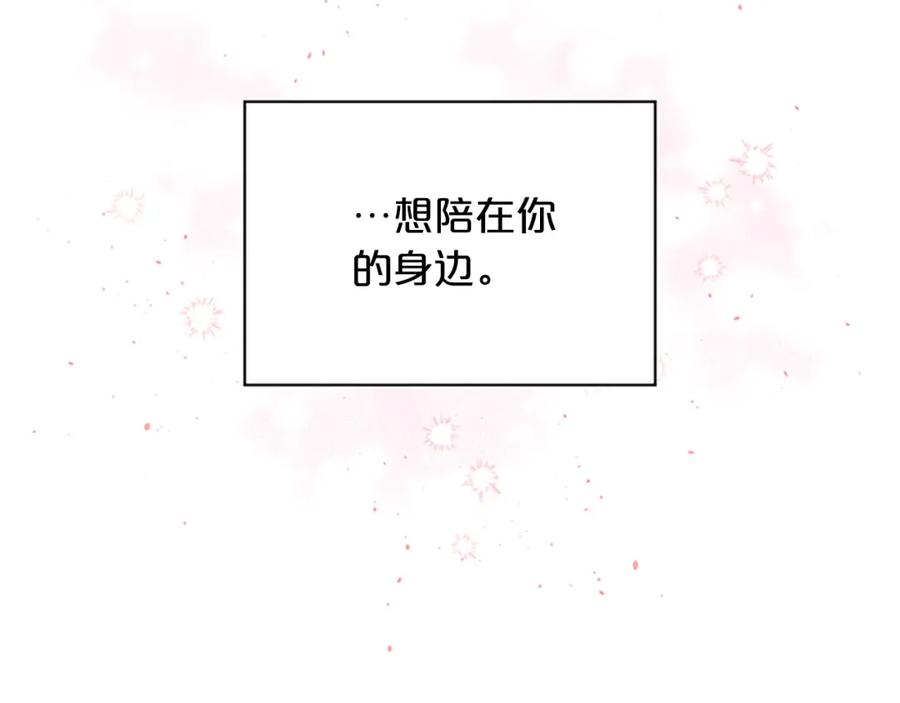 第二季完结篇未来的路-别离我太近-RISA LISA（第16张）