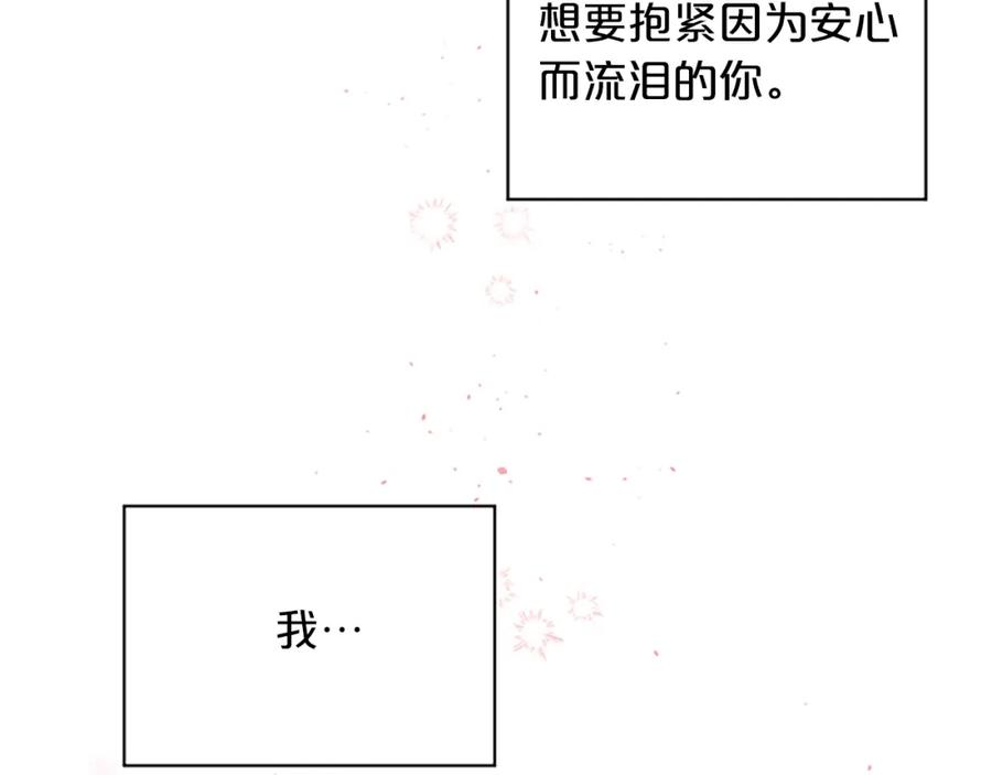 第二季完结篇未来的路-别离我太近-RISA LISA（第15张）