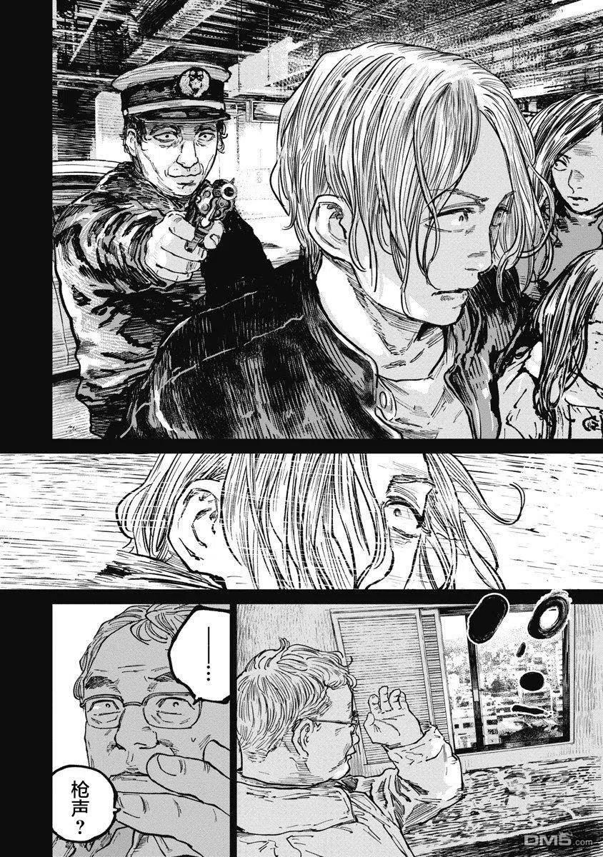 第68话-狩猎-二宫正明（第10张）
