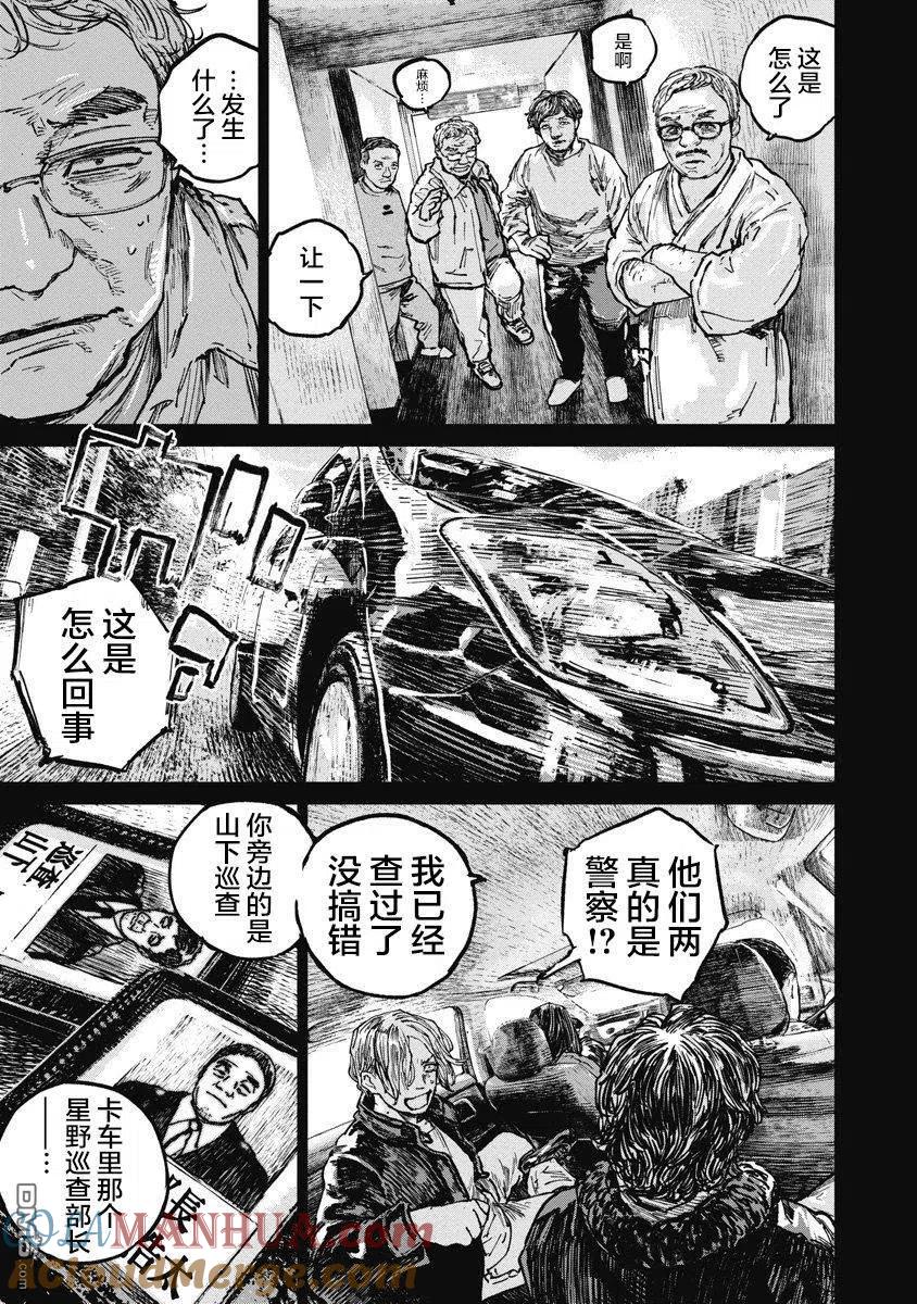 第68话-狩猎-二宫正明（第13张）
