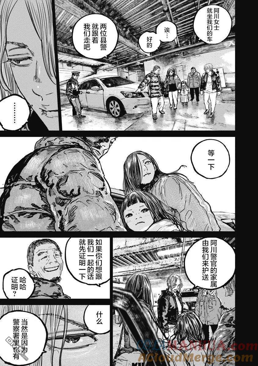 第68话-狩猎-二宫正明（第7张）