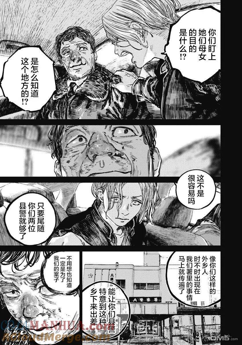 第68话-狩猎-二宫正明（第15张）