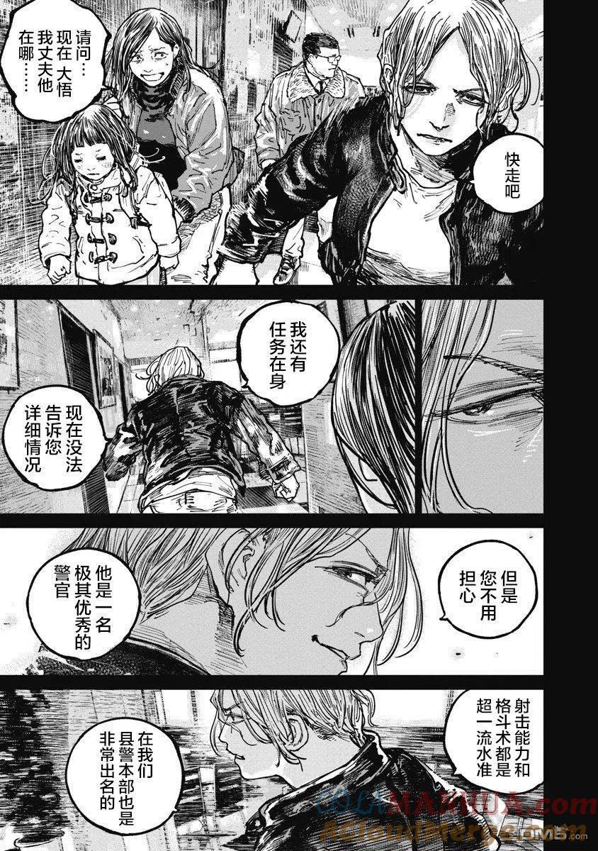 第68话-狩猎-二宫正明（第3张）