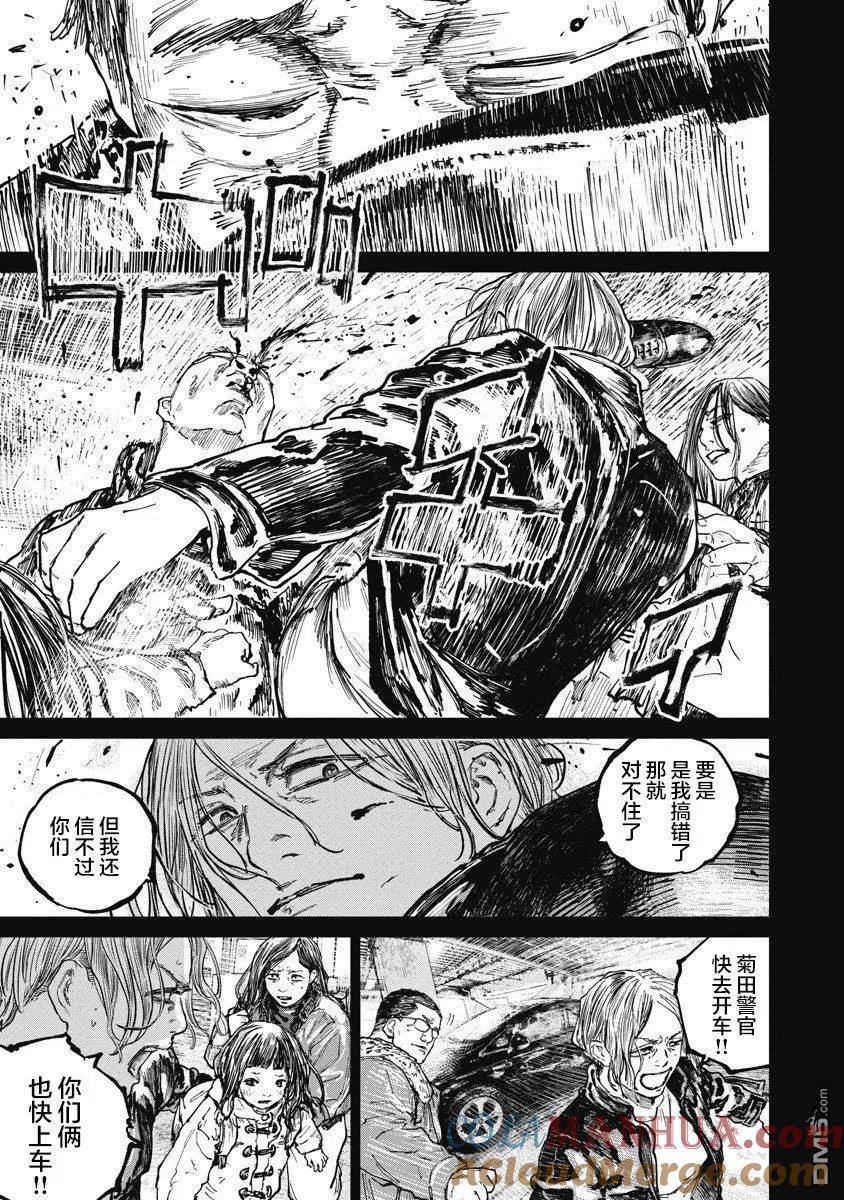 第68话-狩猎-二宫正明（第9张）