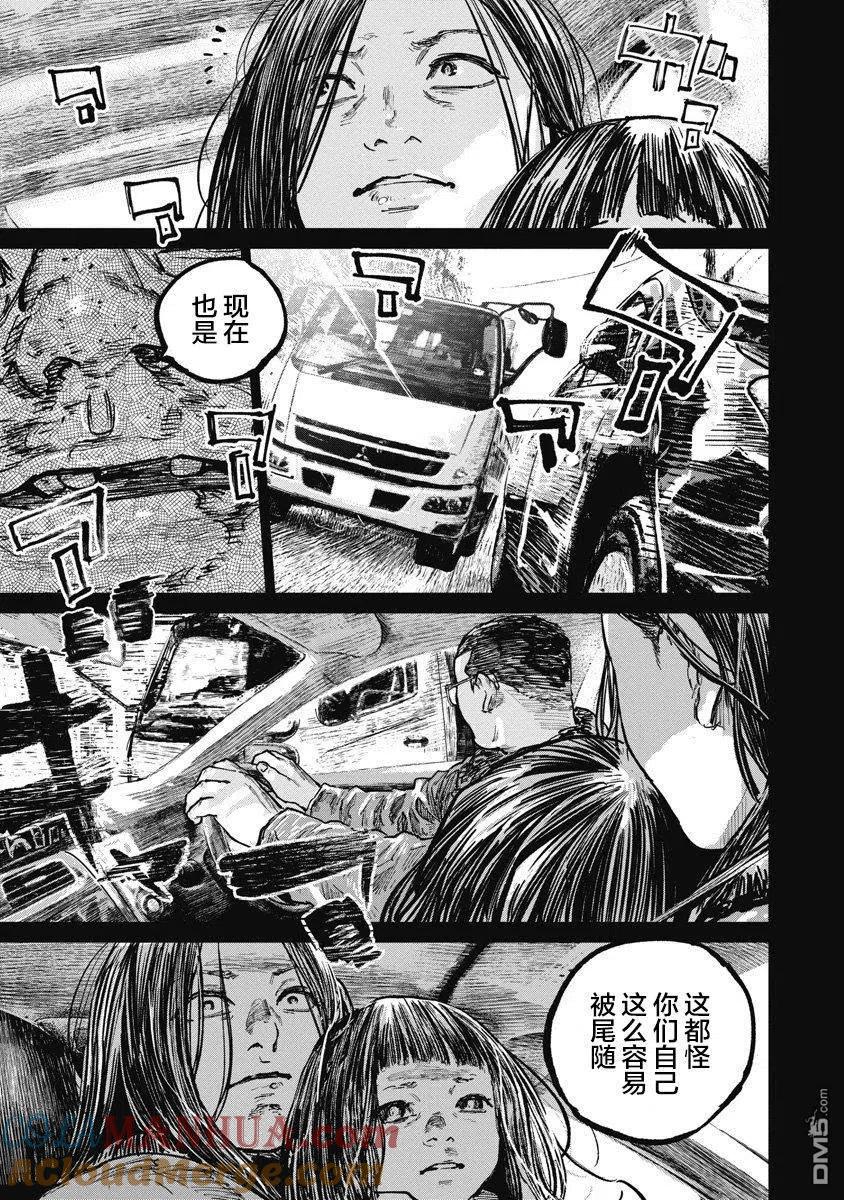 第68话-狩猎-二宫正明（第17张）