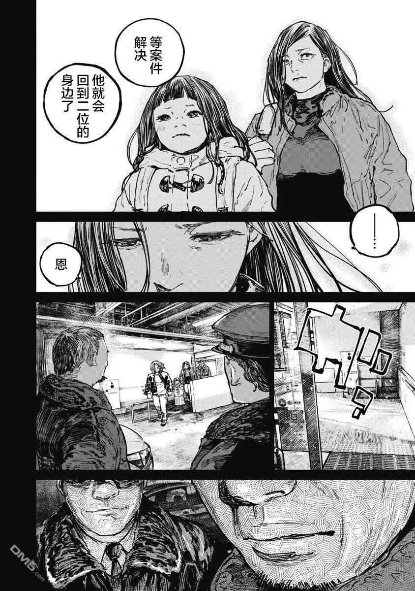 第68话-狩猎-二宫正明（第4张）