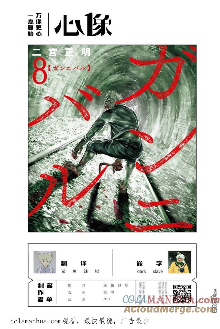 第68话-狩猎-二宫正明（第21张）
