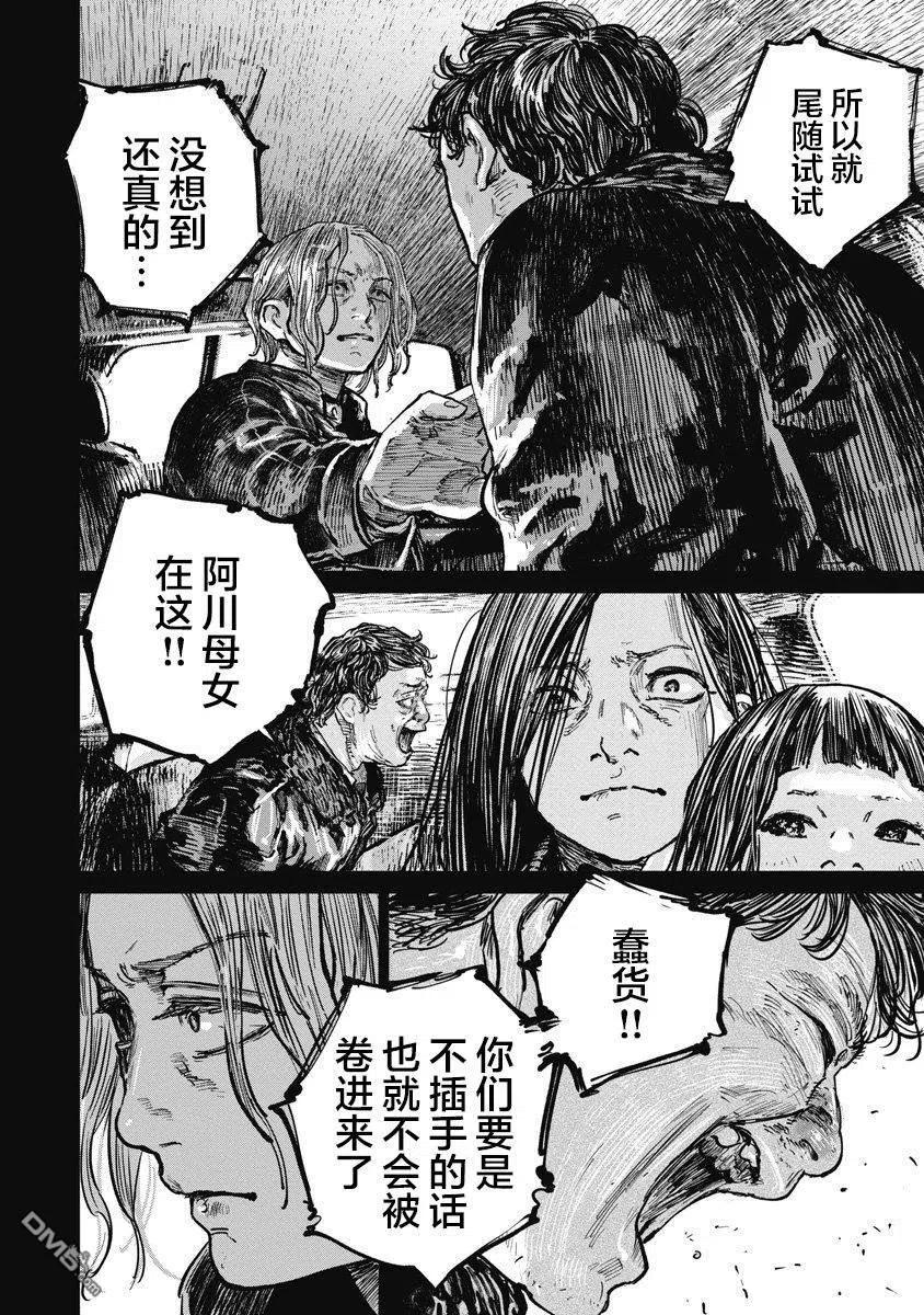 第68话-狩猎-二宫正明（第16张）