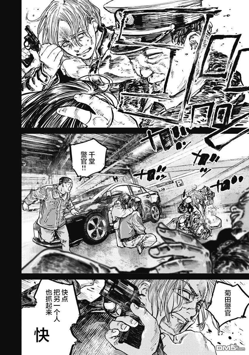 第68话-狩猎-二宫正明（第12张）