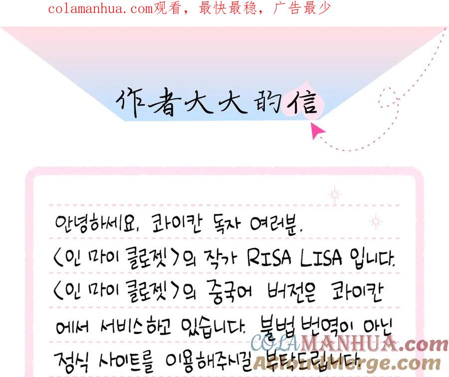 作者的信-别离我太近-RISA LISA（第1张）