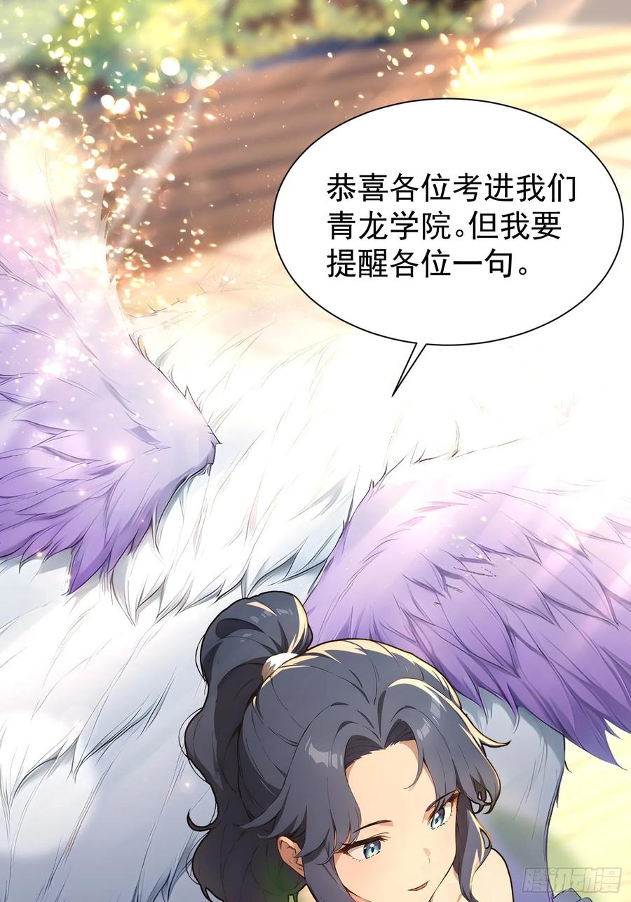 6新生入学-第一御兽师-触手动漫（第27张）