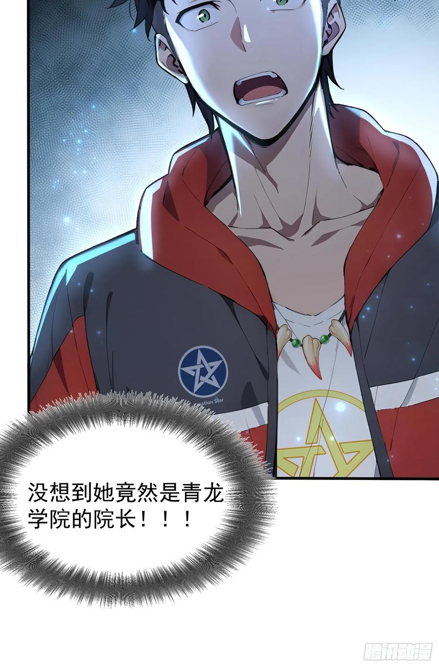 6新生入学-第一御兽师-触手动漫（第26张）