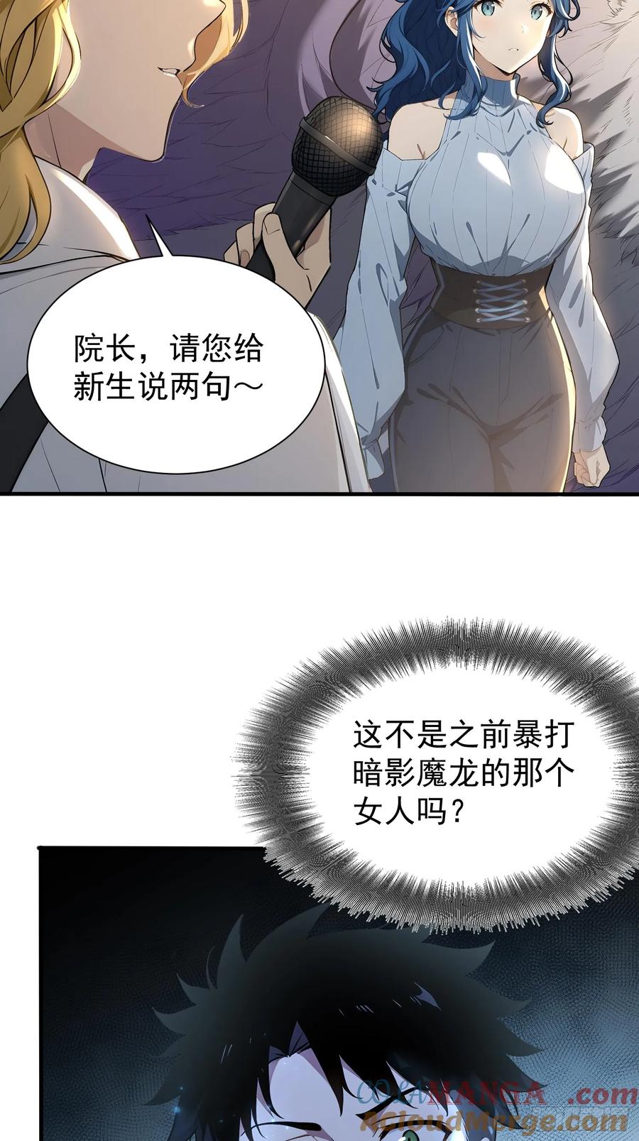 6新生入学-第一御兽师-触手动漫（第25张）