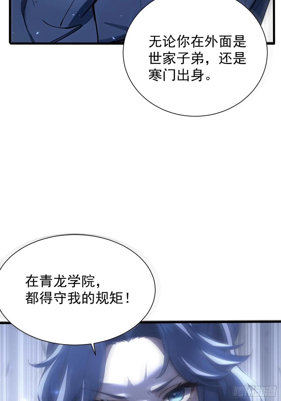 6新生入学-第一御兽师-触手动漫（第30张）
