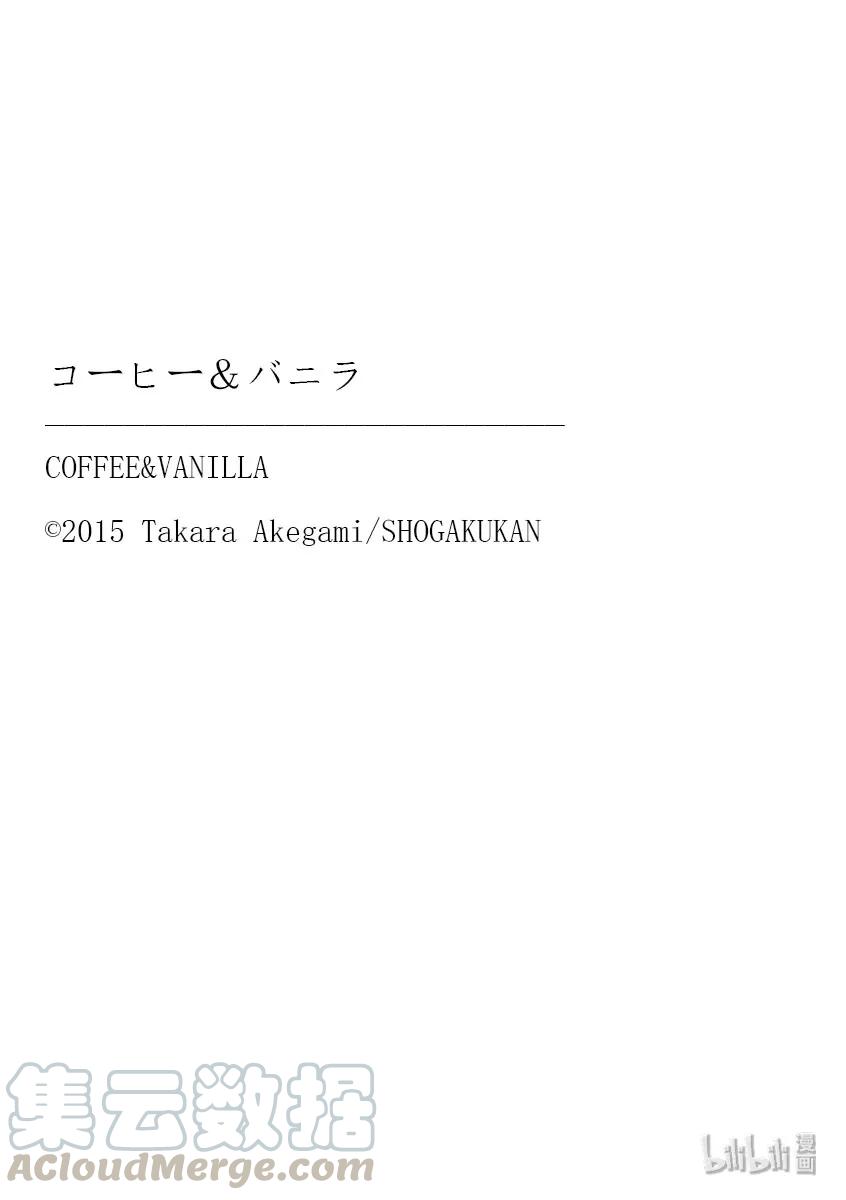 番外11番外11-Coffee & Vanilla 咖啡和香草-朱神宝,小学馆（第5张）