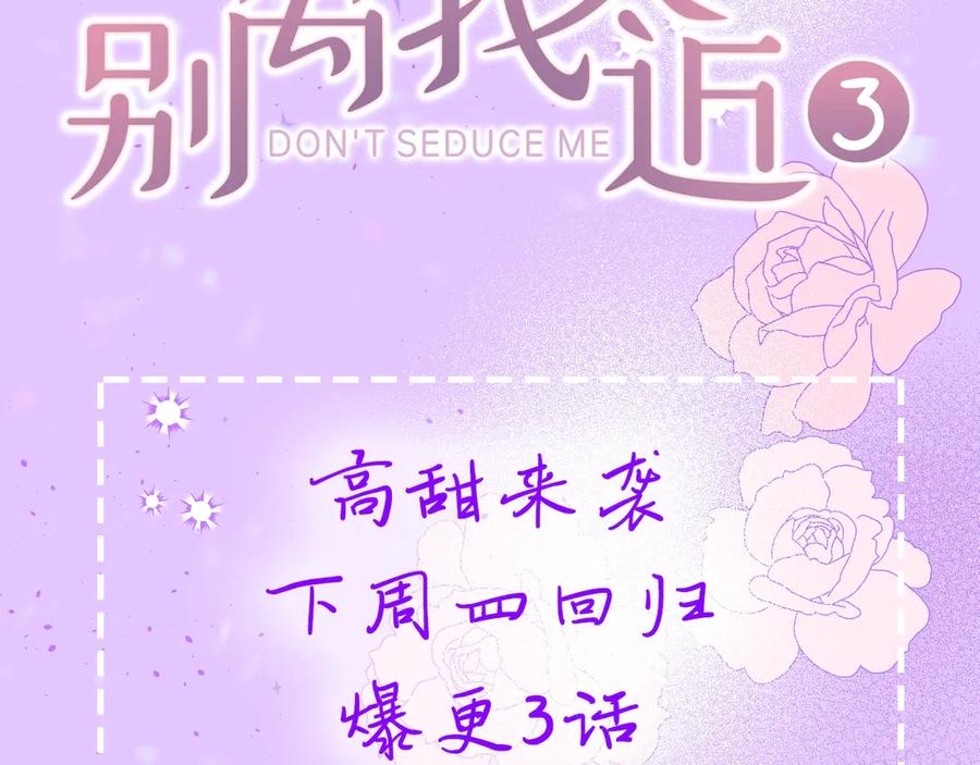 11月12日回归，高糖预警-别离我太近-RISA LISA（第14张）