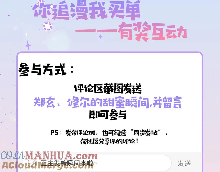11月12日回归，高糖预警-别离我太近-RISA LISA（第17张）