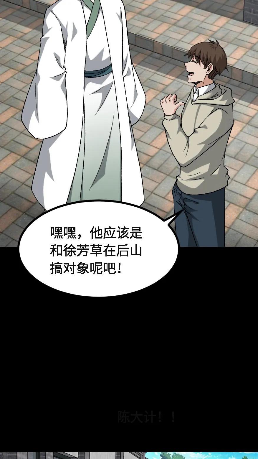 第721话下落不明-我出生当天，百鬼夜行，雪尸护道-（第12张）