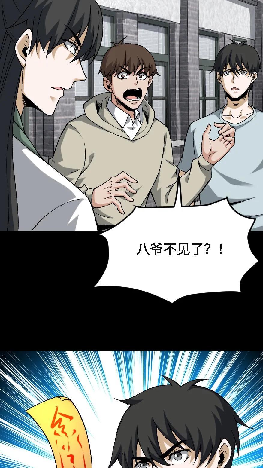 第721话下落不明-我出生当天，百鬼夜行，雪尸护道-（第16张）