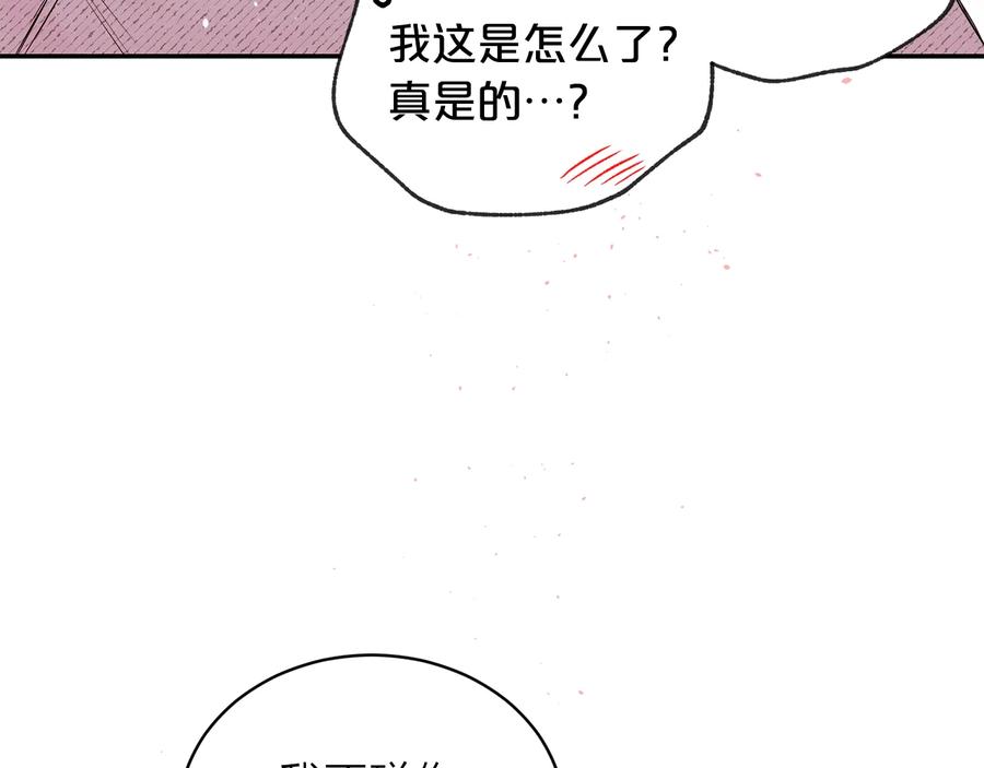 第三季第3话被美色俘虏-别离我太近-RISA LISA（第3张）