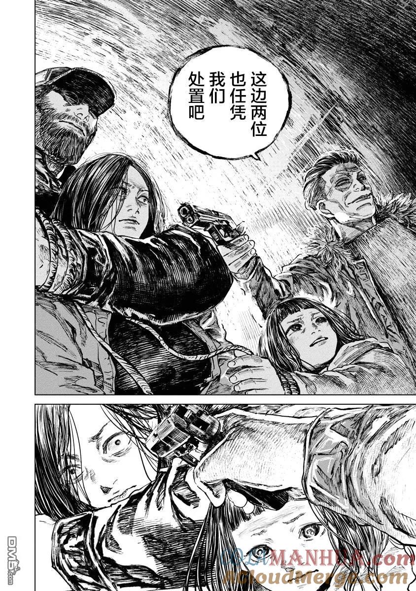 第74话-狩猎-二宫正明（第17张）