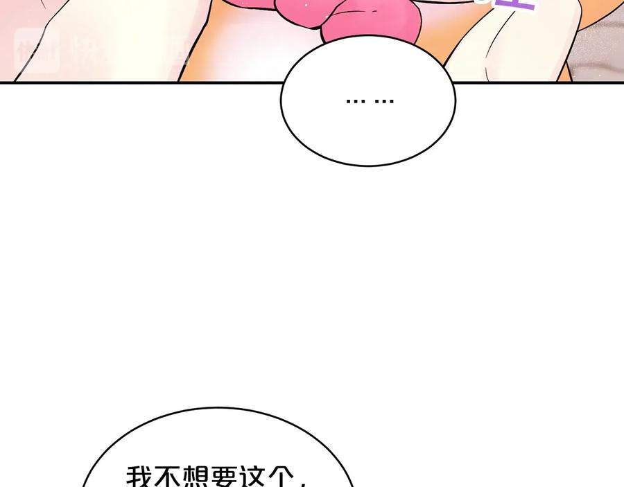 第三季第4话游乐场互动-别离我太近-RISA LISA（第23张）