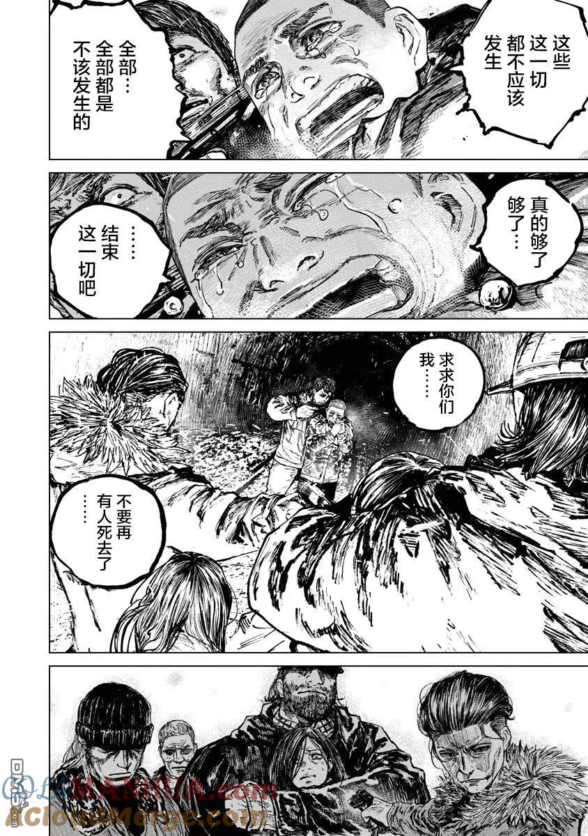 第74话-狩猎-二宫正明（第15张）