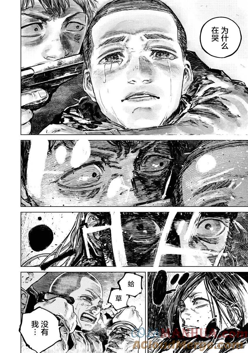 第74话-狩猎-二宫正明（第13张）