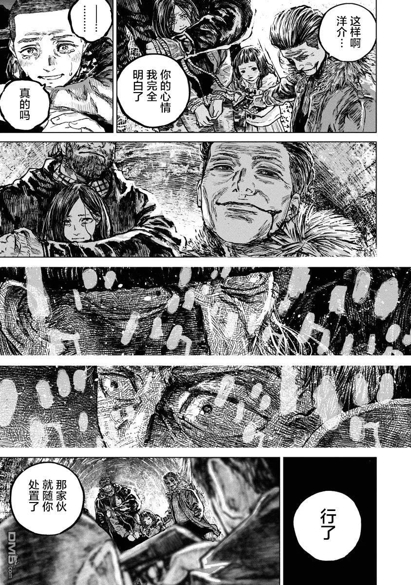 第74话-狩猎-二宫正明（第16张）