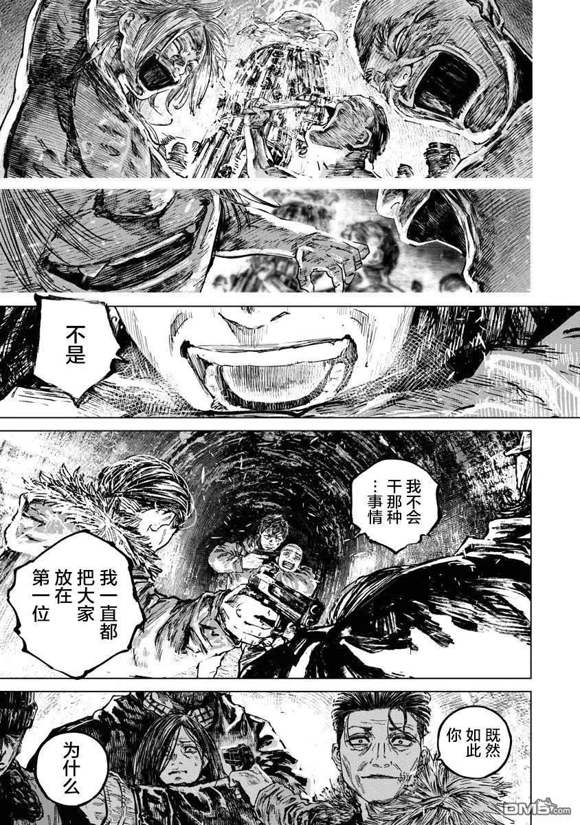 第74话-狩猎-二宫正明（第12张）