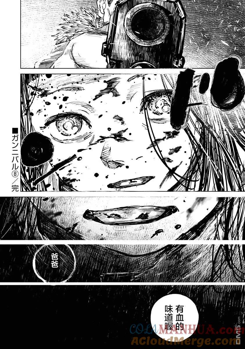 第74话-狩猎-二宫正明（第19张）