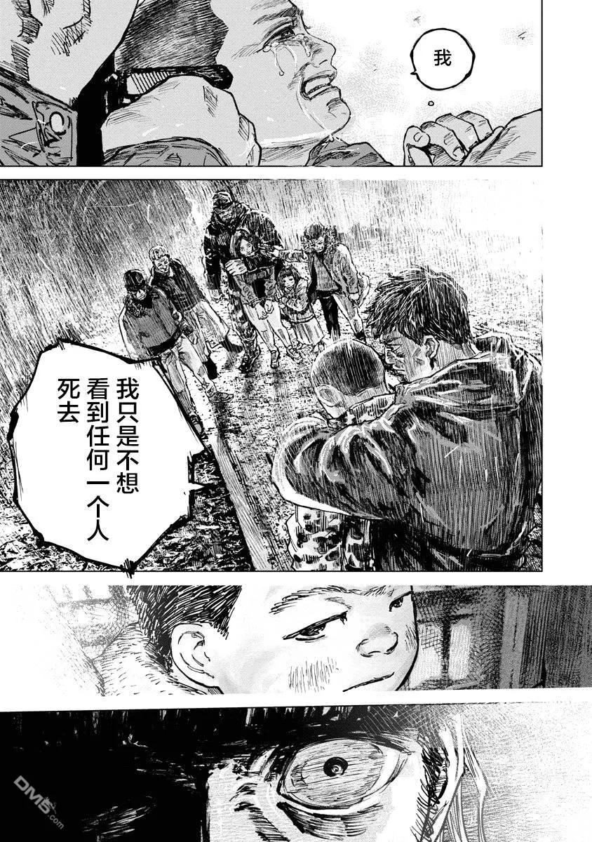 第74话-狩猎-二宫正明（第14张）