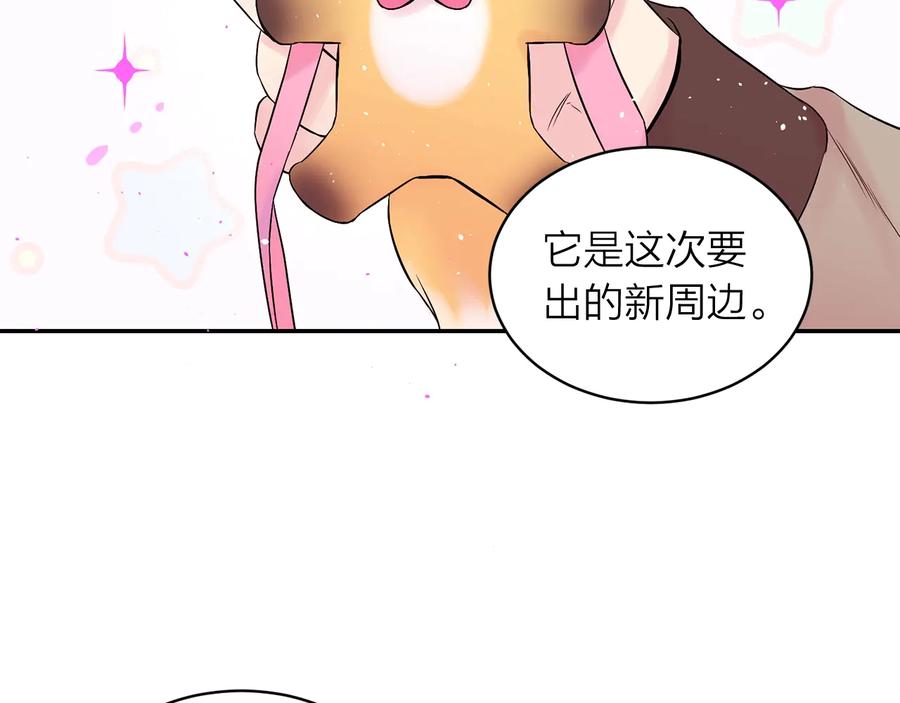 第三季第4话游乐场互动-别离我太近-RISA LISA（第19张）
