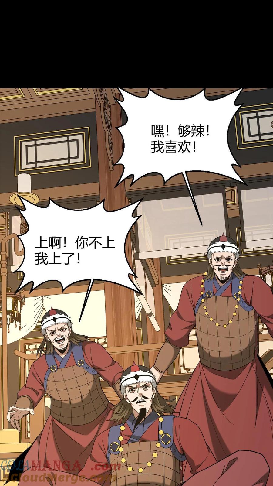 第736话赢龙-我出生当天，百鬼夜行，雪尸护道-（第5张）