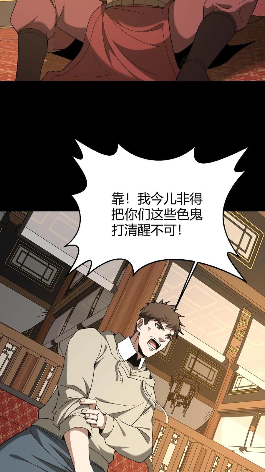 第736话赢龙-我出生当天，百鬼夜行，雪尸护道-（第6张）