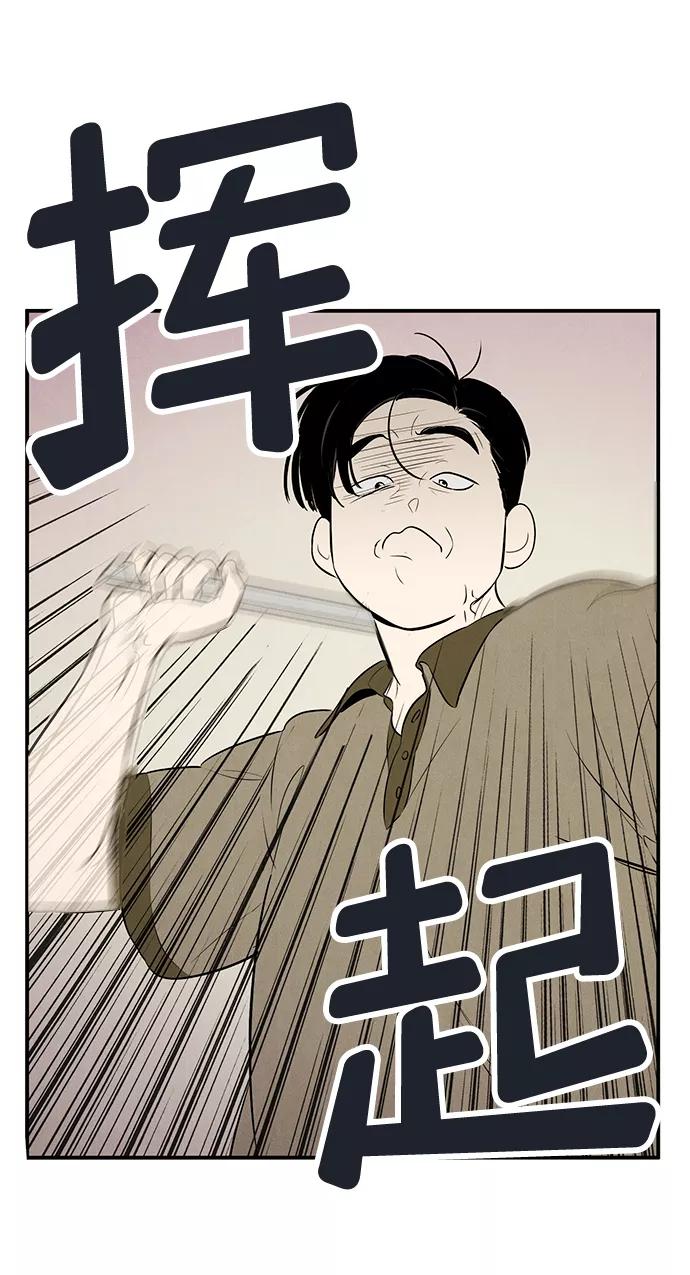 第76话-世纪末青苹果补习班-纯kki（第6张）