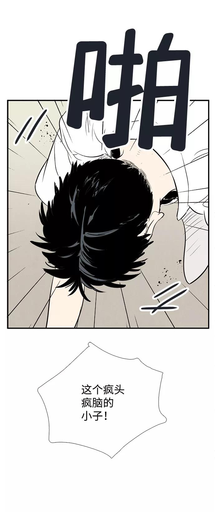第76话-世纪末青苹果补习班-纯kki（第8张）