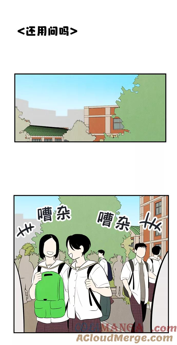 第76话-世纪末青苹果补习班-纯kki（第4张）