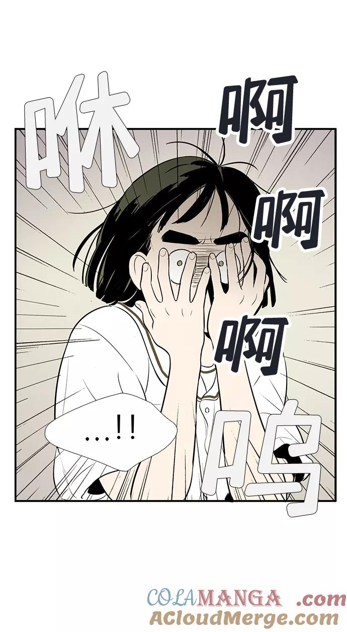 第76话-世纪末青苹果补习班-纯kki（第7张）