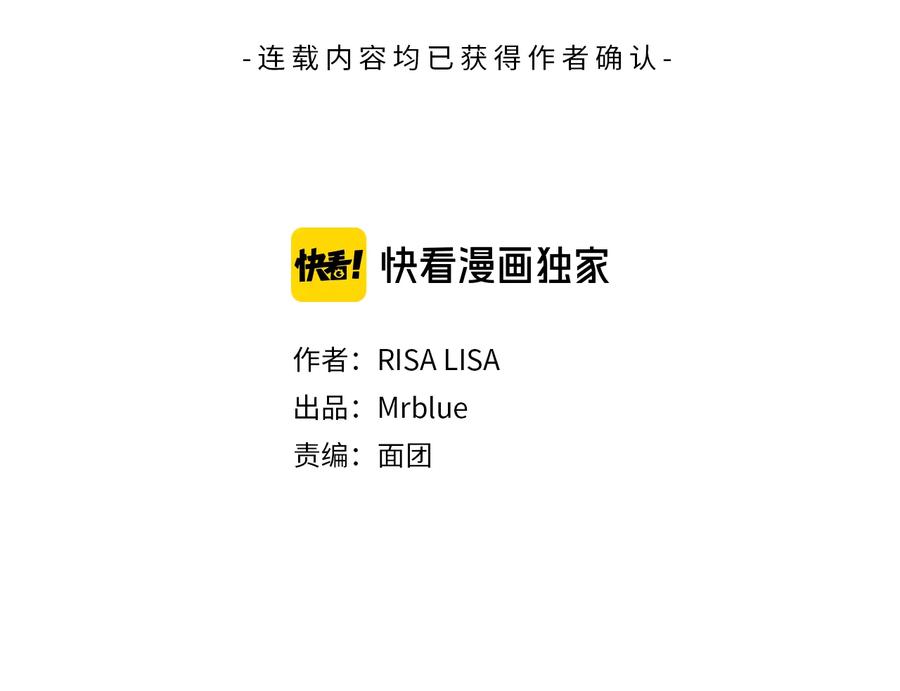 第三季第7话隐瞒秘密-别离我太近-RISA LISA（第3张）