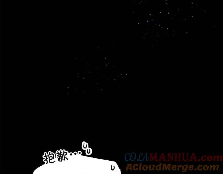 第三季第7话隐瞒秘密-别离我太近-RISA LISA（第21张）