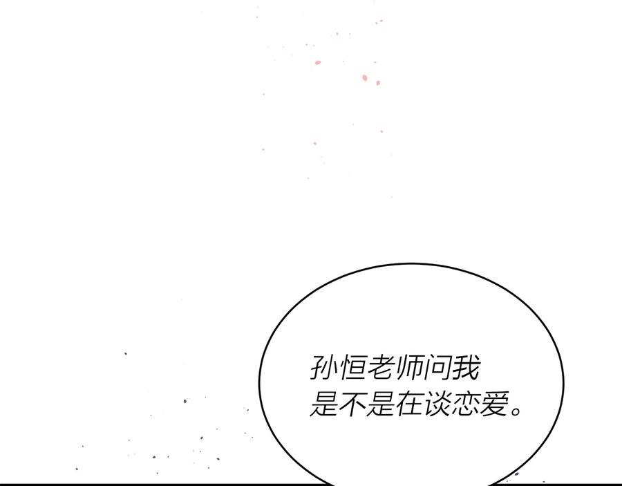 第三季第7话隐瞒秘密-别离我太近-RISA LISA（第6张）