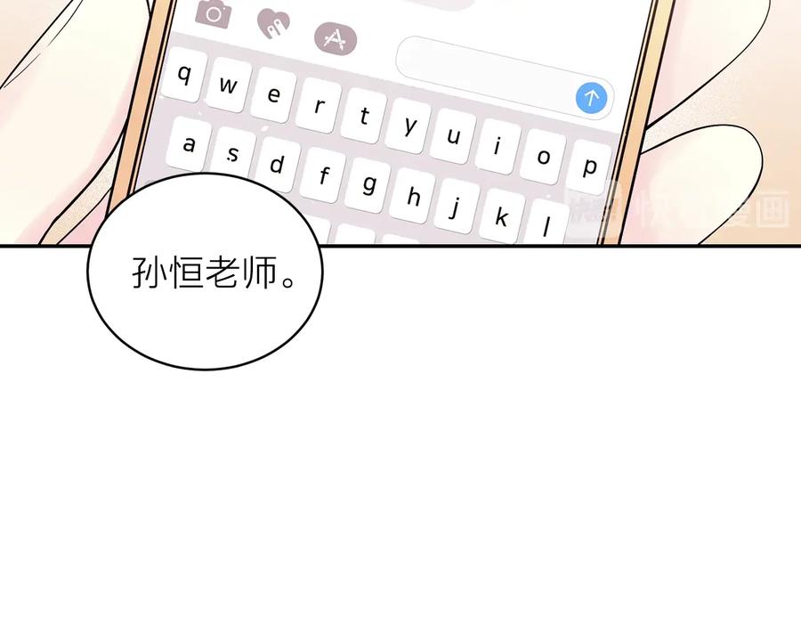 第三季第8话单身综艺-别离我太近-RISA LISA（第14张）