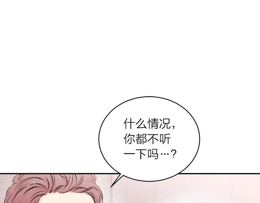 第三季第8话单身综艺-别离我太近-RISA LISA（第23张）