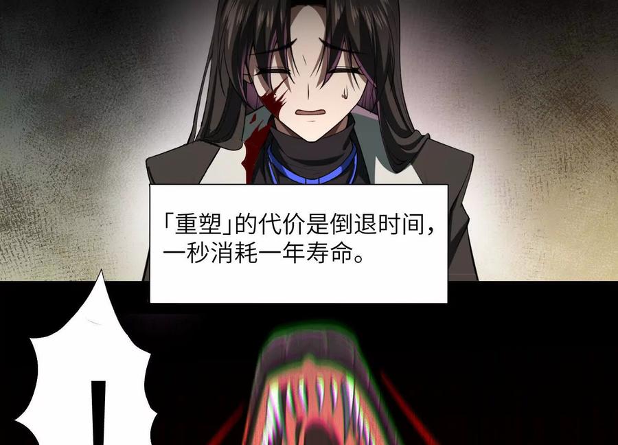 第七十七话：逆转！-神的欲望游戏-途说 & 闻源文化（第8张）