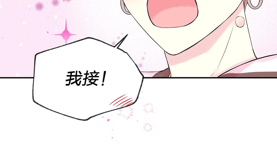 第三季第8话单身综艺-别离我太近-RISA LISA（第22张）