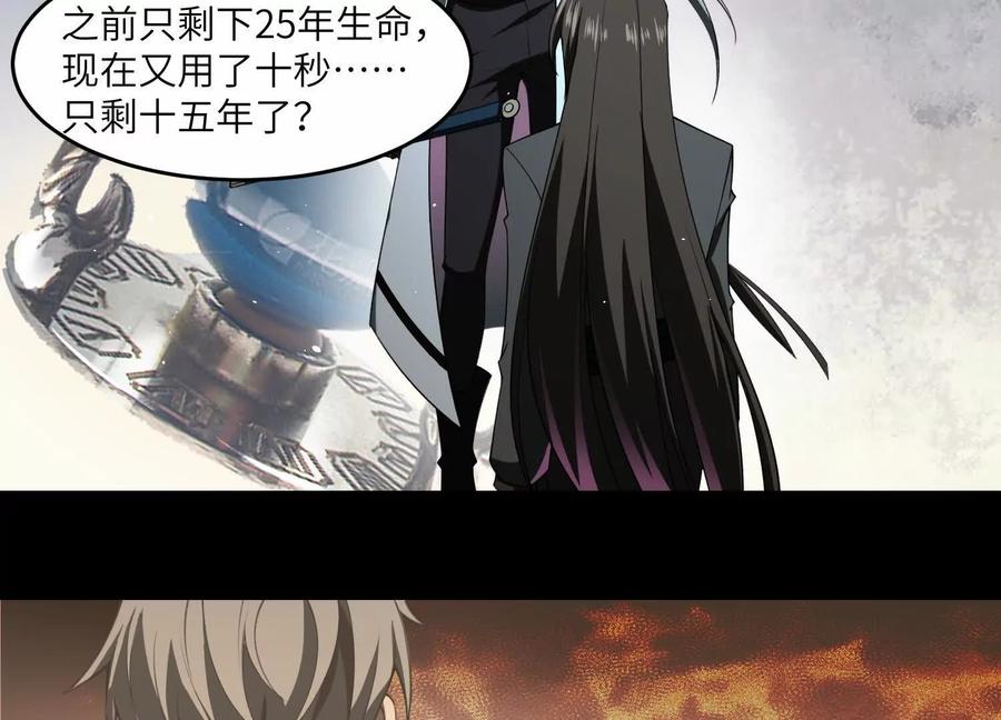 第七十七话：逆转！-神的欲望游戏-途说 & 闻源文化（第6张）