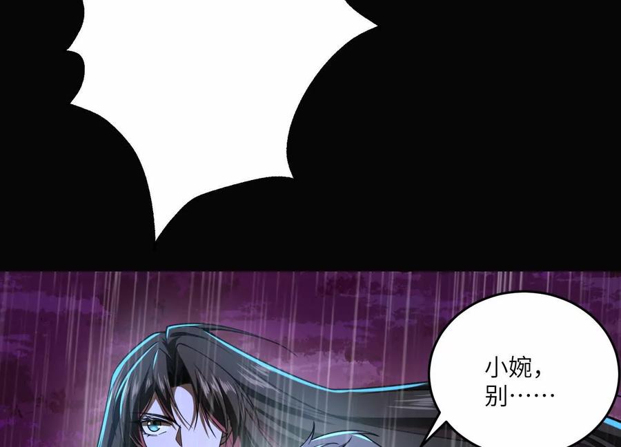 第七十七话：逆转！-神的欲望游戏-途说 & 闻源文化（第16张）